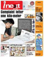 Varanasi Hindi ePaper, Varanasi Hindi Newspaper - InextLive