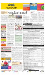 Guntur Amaravathi District