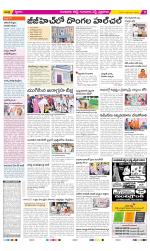 Guntur Amaravathi Constituencies