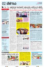 BELAGAVI RURAL