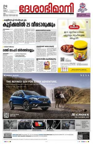 Kannur, 24th oct 2021