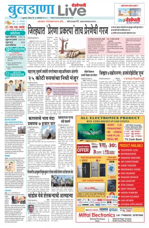 buldhana live 