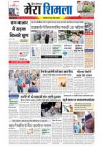 Divya Himachal Shimla+Mera Shimla +Aastha