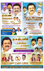 Villupuram Supplement
