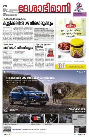 Palakkad, 24th October 2021