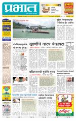 पुणे जिल्हा आवृत्ती