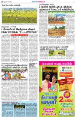 Nellai District-Tirunelveli Supplement