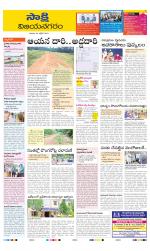 Vijayanagaram District