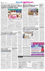 Pudukkottai-Trichy Supplement