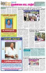 Tiruvannamalai-Vellore Supplement