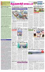 Krishnagiri-Salem Supplement