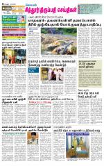 Chitoor-Vellore Supplement