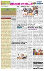 Dharmapuri-Salem Supplement
