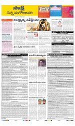 West Godavari District