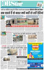 जबलपुर डीबी स्टार 