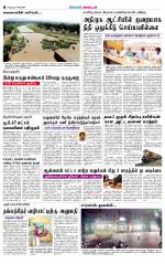 Virudhunagar-Madurai Supplement