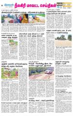 Nilgiri-Coimbatore Supplement