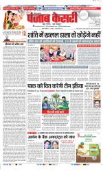Karnal - Punjab Kesari