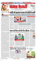 Gurugram - Punjab Kesari