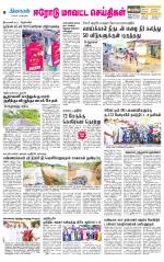 Erode-Coimbatore Supplement