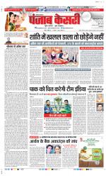 Faridabad - Punjab Kesari