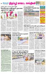 Tirupur-Coimbatore Supplement