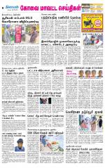 Pollachi-Coimbatore Supplement