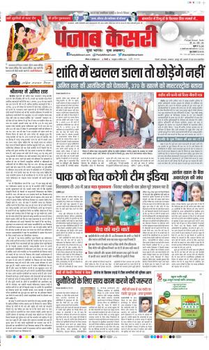 Date 24-10-2021 Punjab Kesari DELHI MAIN