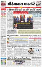 औरंगाबाद भास्कर 