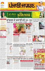 Sangrur\Barnala   : Punjabi jagran News : 26th August 2014