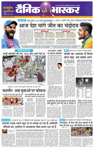 छिंदवाड़ा