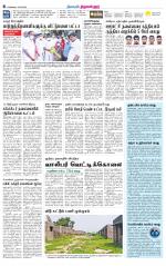 Tiruvellore-Chennai Supplement