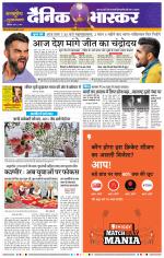 नागपुर-विदर्भ