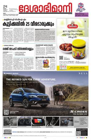 Thrissur, 24th October 2021