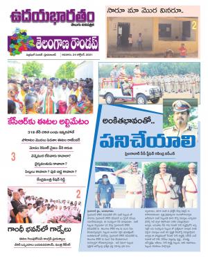 Udayabharatam Telugu daily