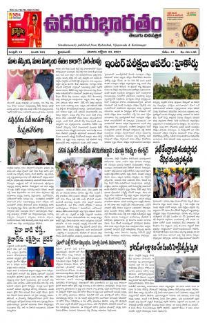 Udayabharatam Telugu daily