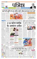 Patrika Bhilai