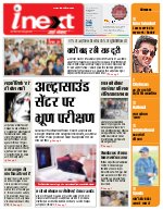 Prayagraj Hindi ePaper, Allahabad Hindi Newspaper - InextLive