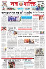 Navshakti Epaper