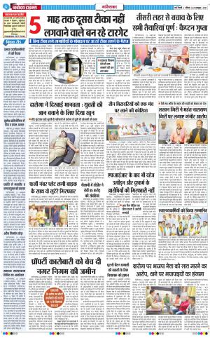 The Navodaya Times Ghaziabad﻿