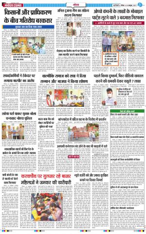 The Navodaya Times Noida