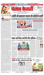 Aligarh - Punjab Kesari