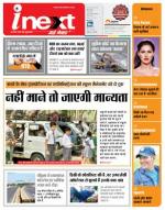 Bareilly Hindi ePaper, Bareilly Hindi Newspaper - InextLive