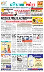 Haryana Savera