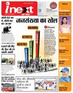 Gorakhpur Hindi ePaper, Gorakhpur Hindi Newspaper - InextLive