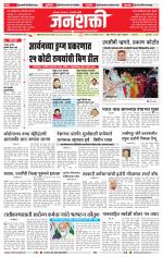 Jalgaon Janshakti