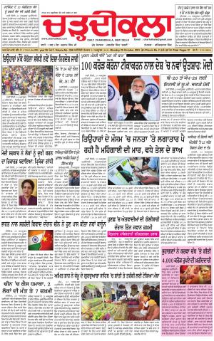 charhdikala delhi 25-10-2021