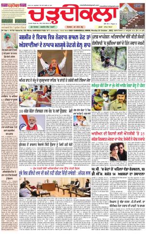 charhdikala haryana 25-10-2021