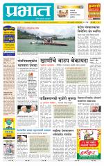 पुणे शहर आवृत्ती