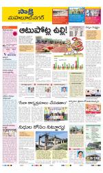 Mahabubnagar District